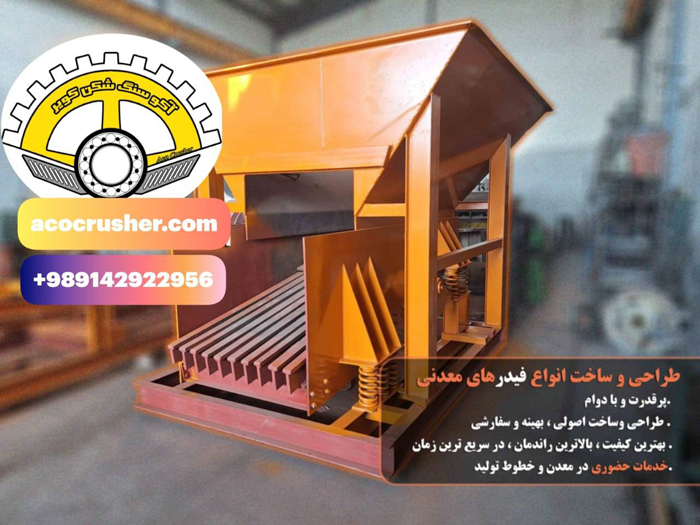 شرکت آکو سنگ شکن کویر